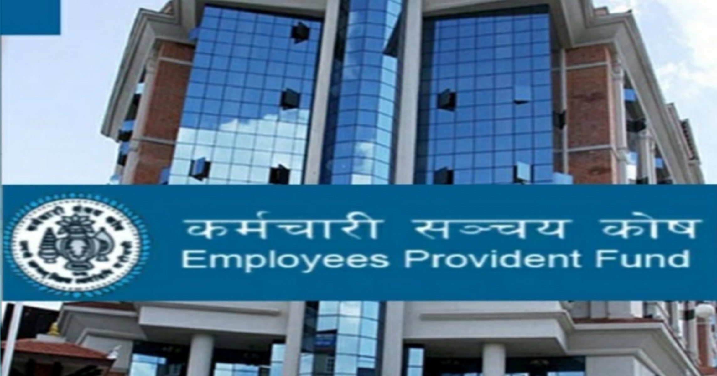 कर्मचारी सञ्चय कोषद्वारा कर्मचारीका लागि दरखास्त आह्वान